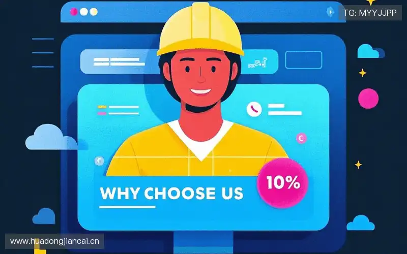 为什么选择我们